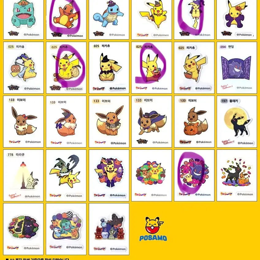 [BUNJANG] Pokemon Sticker Set / 포켓몬 띠부씰 판매/교환 해요