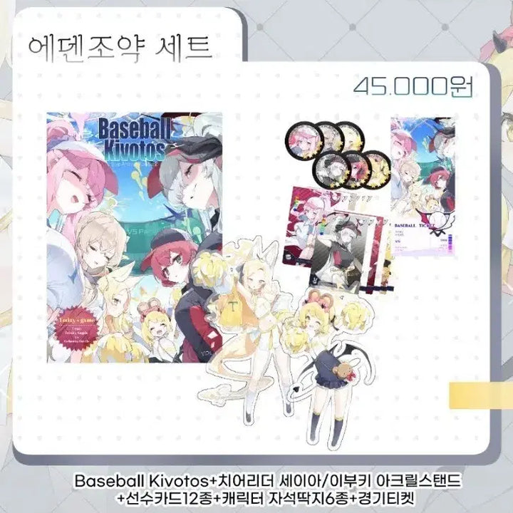 [BUNJANG] Blue Archive 2.5 Anniversary Online Event Mehong Set + Iroha Acrylic / 블루아카이브 2.5주년 온리전 메홍님 세트
