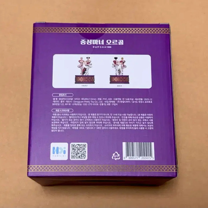 [BUNJANG] Crayon Shin-chan Neutral Witch Music Box (Sealed) / 미개봉) 짱구 중성마녀 오르골