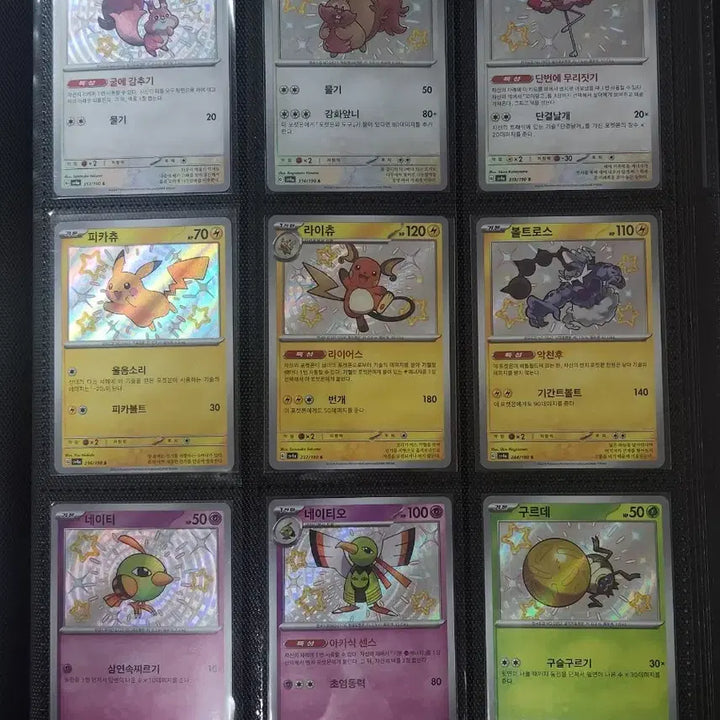 [BUNJANG] Pokemon Card Shiny Treasure Set / 포켓몬카드 샤이니트레져 1