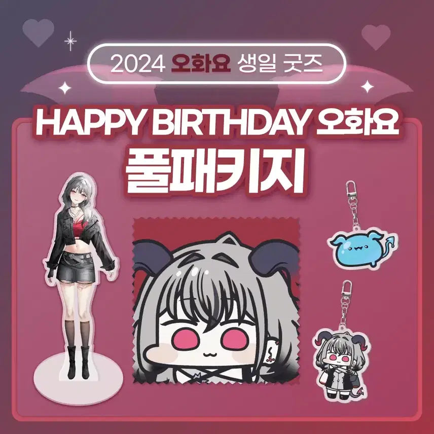 [BUNJANG] Honeyz Oh Hwayo 2024 Birthday Goods Full Package / 2024 허니즈 오화요 생일 굿즈 풀패키지