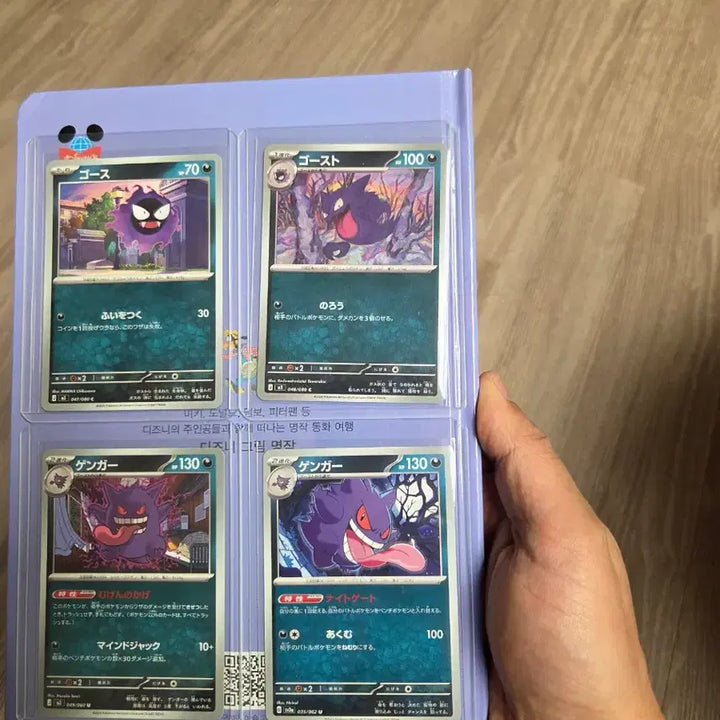 [BUNJANG] Pokemon Cards Phantom, Gastly &amp; Haunter 4-Type Bundle Set (Japanese Version) / (일본판) 포켓몬카드 팬텀&amp;고오스&amp;고우스트 4종 일괄 세트