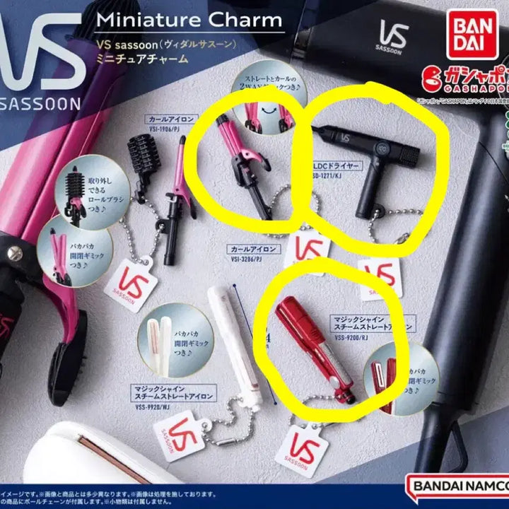 [BUNJANG] Bandai Vidal Sassoon Hair Dryer Gachapon Miniature Set / 급처 가격내림!!! (일괄) 반다이 고데기 드라이기 가챠 비달사순 VS