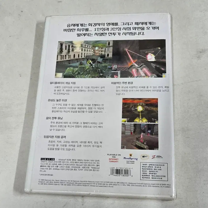 [BUNJANG] Recoil Classic Game (1999) - Unsealed / 단종된 고전게임 /1999년제작 . 리코일 .미개봉제품