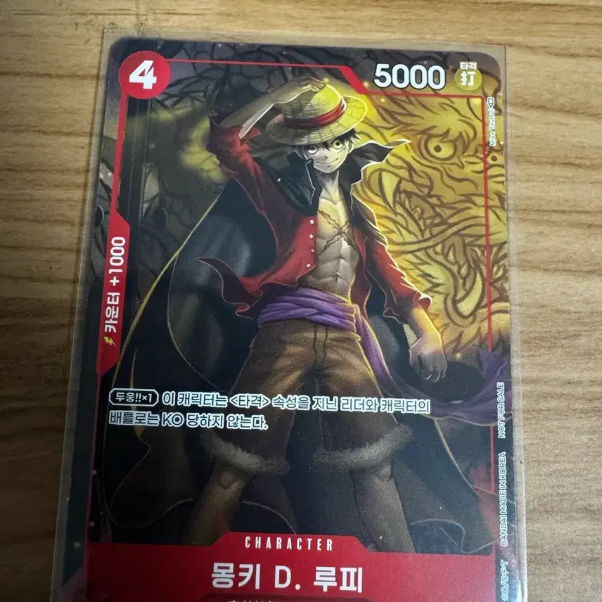 [BUNJANG] One Piece Card Monkey D. Luffy P-007 / 원피스 카드 몽키 D. 루피 P-007