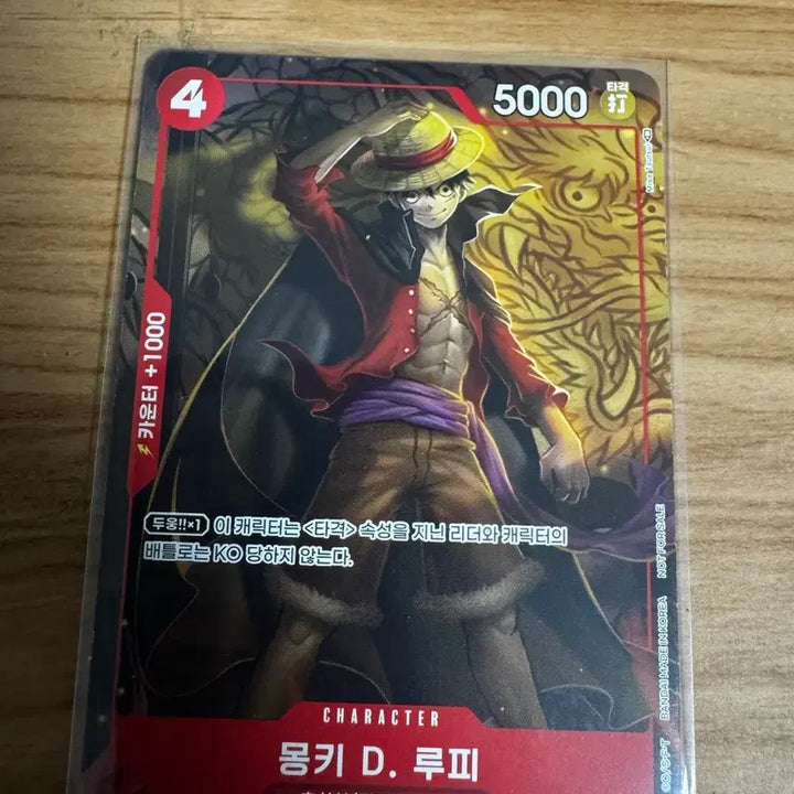[BUNJANG] One Piece Card Monkey D. Luffy P-007 / 원피스 카드 몽키 D. 루피 P-007