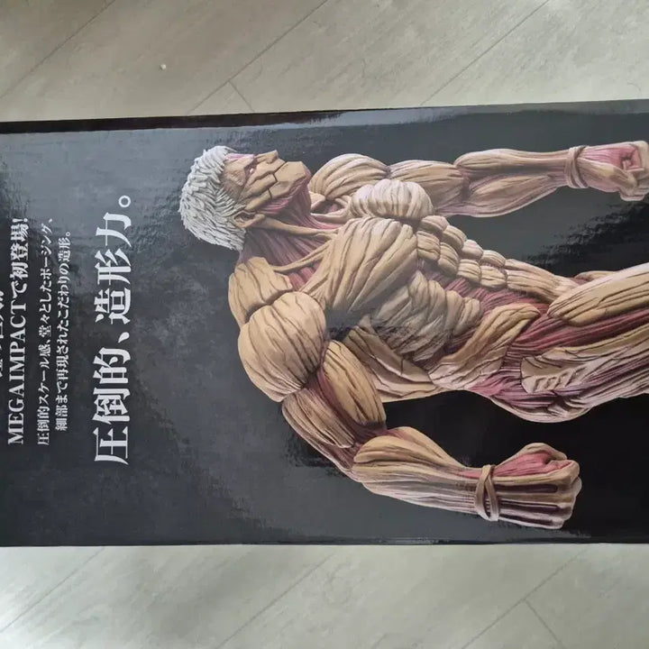 [BUNJANG] Attack on Titan Armored Titan Figure - A Prize Box / 갑옷거인 a상 박스 아픔 안전결제 택포 40에 싸게판매합니다.