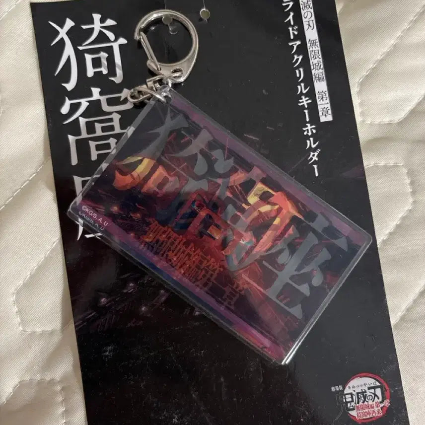[BUNJANG] Demon Slayer Akaza Acrylic Keychain / 귀멸의칼날 애니메이트 아카자 아크릴 키링