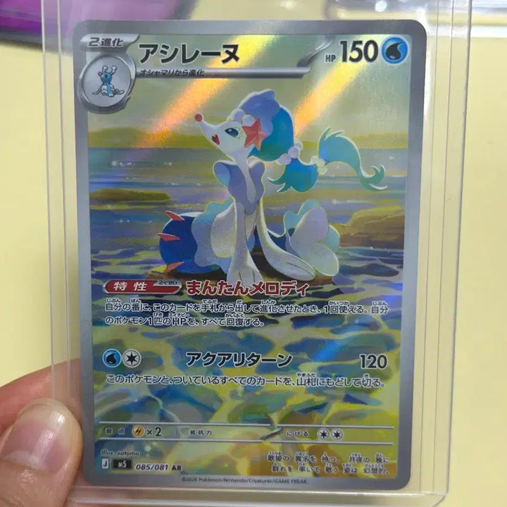 [BUNJANG] Pokemon Card Abyssal Eye Normal Rare AR Mint Condition / 포켓몬카드 어비스아이 일판 누리레느AR 상태S