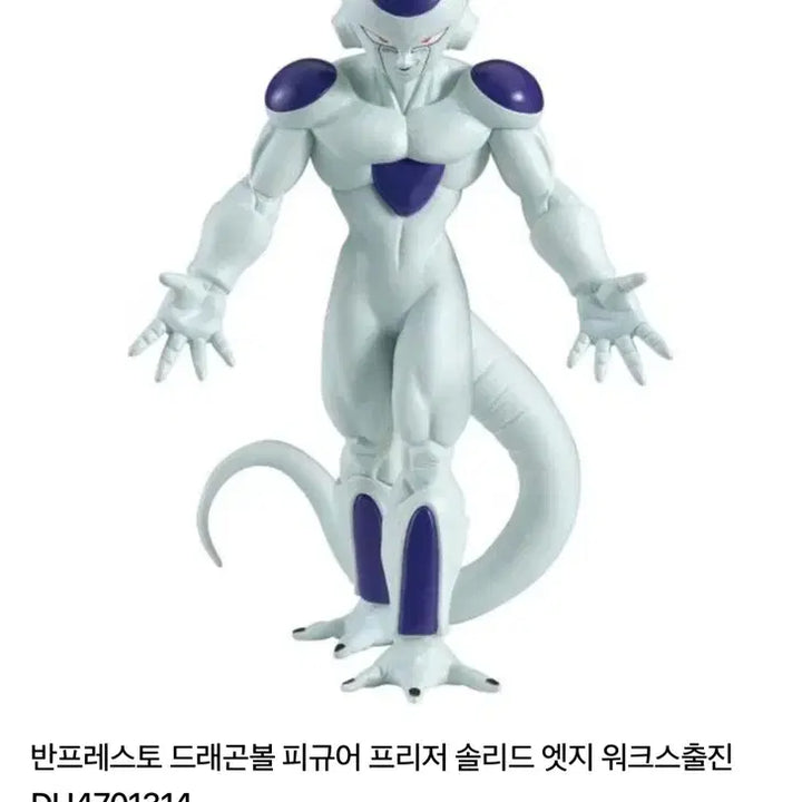 [BUNJANG] Dragon Ball Frieza Sealed Figure / 드래곤볼 프리저 미개봉 피규어