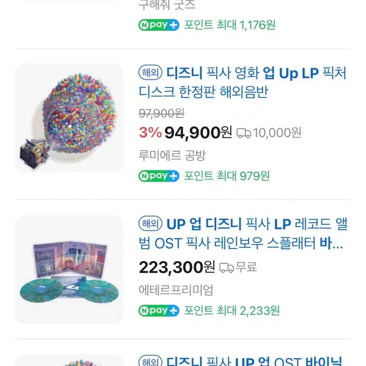 [BUNJANG] Disney UP Picture Disc LP (Sealed) / 디즈니 UP 업 LP 픽처디스크 미개봉