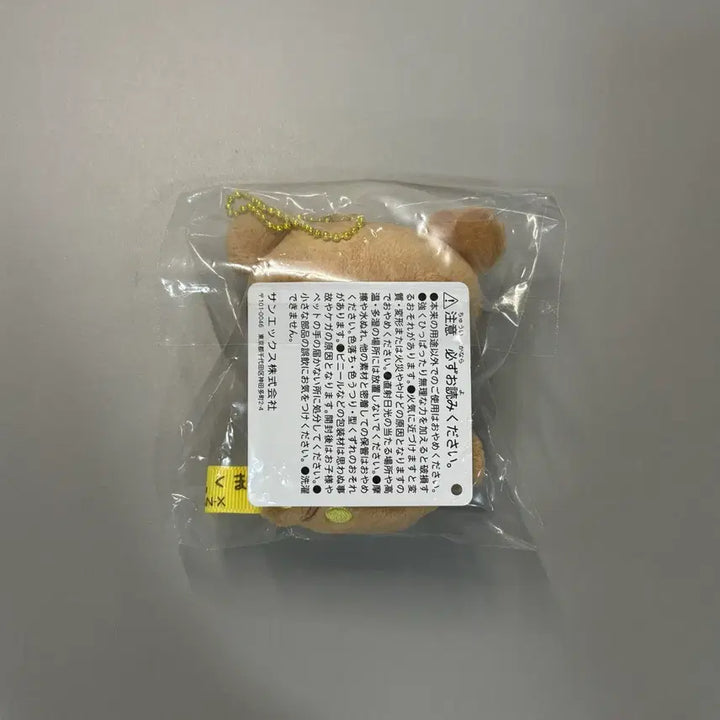 [BUNJANG] Rilakkuma Smiling Rilakkuma Keyring Plush Doll / 리락쿠마 산엑스 키링 인형 웃는 리락쿠마 판매 양도 가챠 반다이 산리오