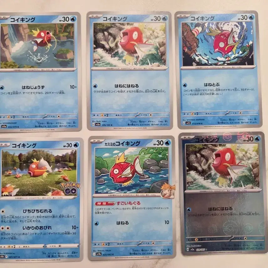 [BUNJANG] Pokemon Card Magikarp 6-Type Set (Japanese) / (일본판) 포켓몬 카드 잉어킹 6종 세트