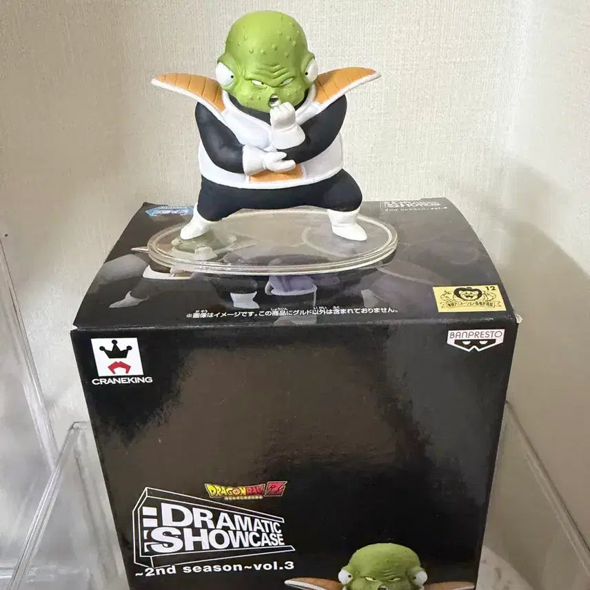 [BUNJANG] Dragon Ball Dramatic Showcase Gould Figure / 드래곤볼 드라마틱 쇼케이스 굴드 피규어(금고양이)