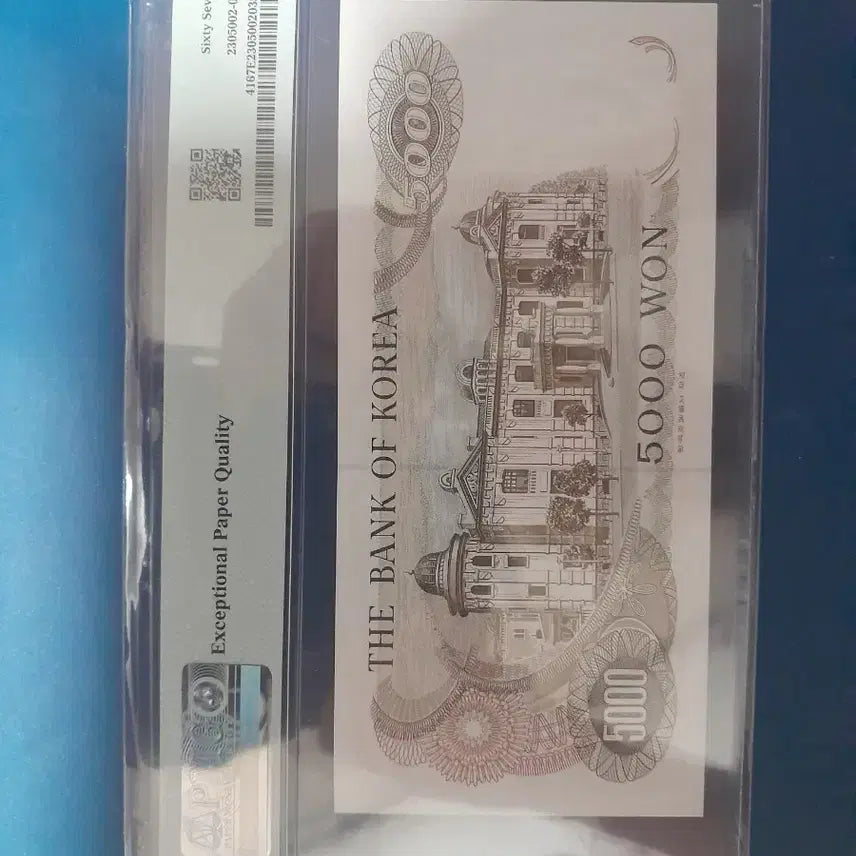 [BUNJANG] Bank of Korea 5000 Won Banknote (1972) - PMG Graded 67 / 1차오천원 67등급