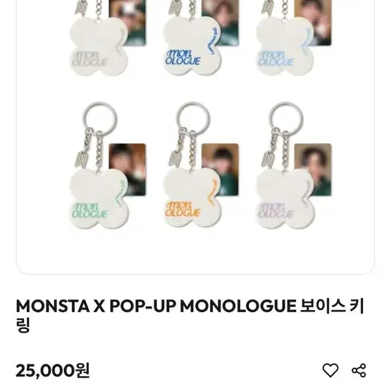 [BUNJANG] Monsta X Monologue Voice Keyring Kihyun Jooheon Bundle Set / 새상품 기현 주헌 일괄 판매 몬스타엑스 모놀로그 보이스키링 포카X