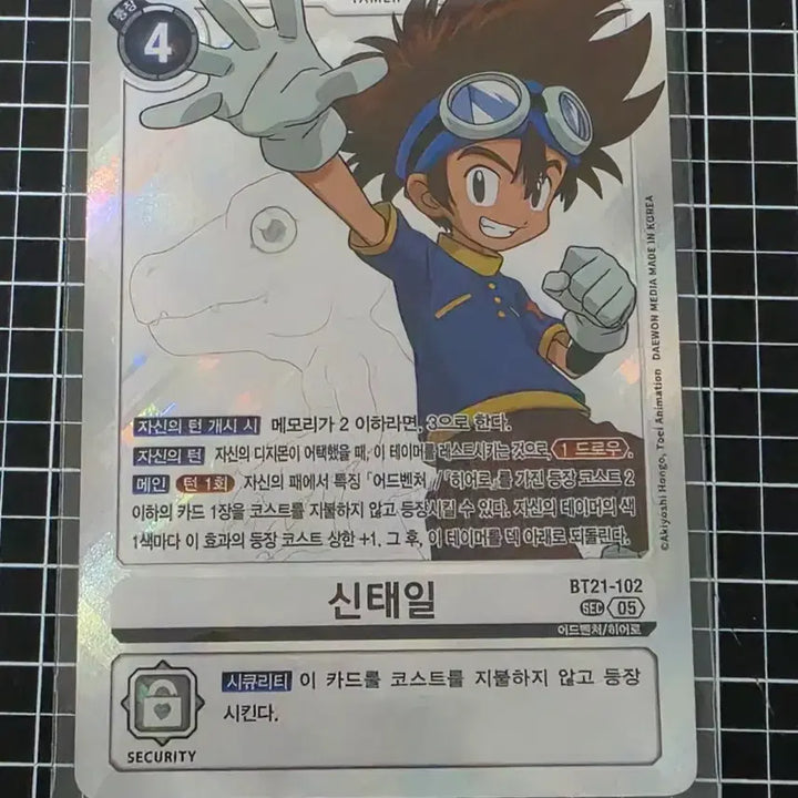 [BUNJANG] Digimon Card BT21-102 Taichi Kamiya SEC / 디지몬 카드 BT21-102 신태일 sec