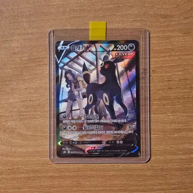 [BUNJANG] Pokemon Card Umbreon CSR S-Class / 포켓몬카드 블래키 csr s급