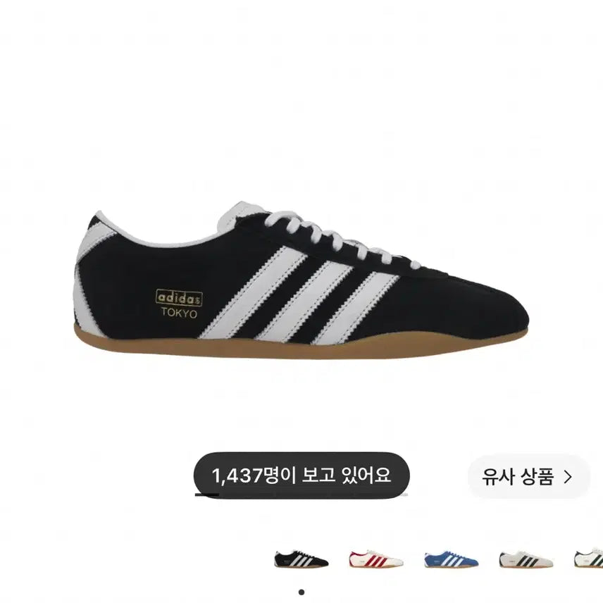 [BUNJANG] Adidas Tokyo Core Black Cloud White / 아디다스 도쿄 코어 블랙 클라우드 화이트 255