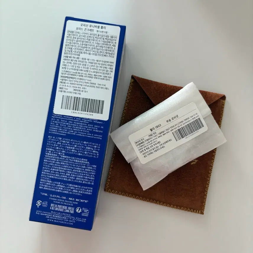 [BUNJANG] Bully Hand &amp; Foot Cream 75ml + Bouchon Robinet / 불리 핸드&amp;풋크림 75ml+부숑로비넷