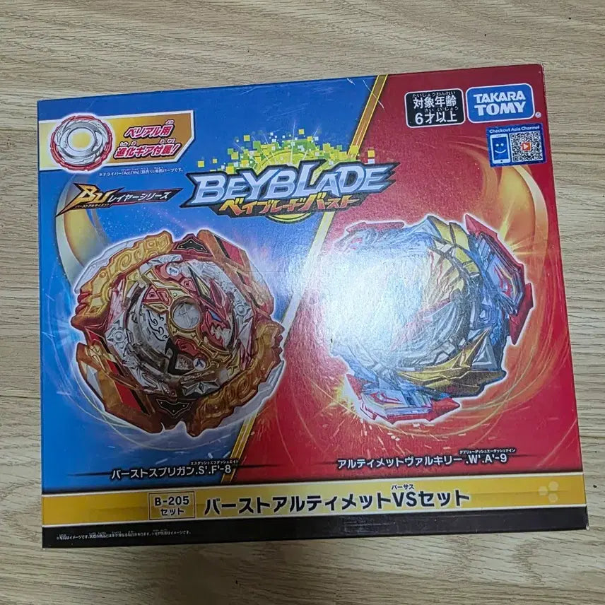 [BUNJANG] Beyblade Burst Ultimate Set Sealed / 베이블레이드 버스트 얼티밋세트 미개봉