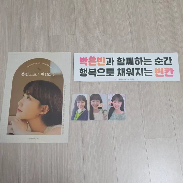 [BUNJANG] Park Eun-bin First Fan Meeting Poster, Slogan, Photocard Bundle Set / 박은빈 첫 팬미팅 포스터 슬로건 포카