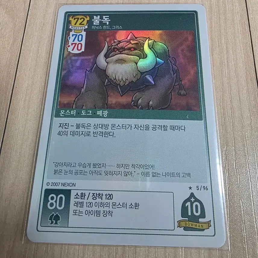 [BUNJANG] MapleStory iTCG Fireball Card / (메이플스토리 iTCG)불독 카드 팝니다