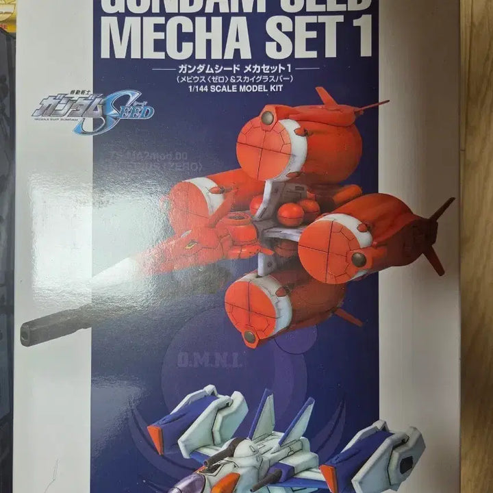 [BUNJANG] EX Gundam Seed Mecha Set / EX 건담시드메카셋