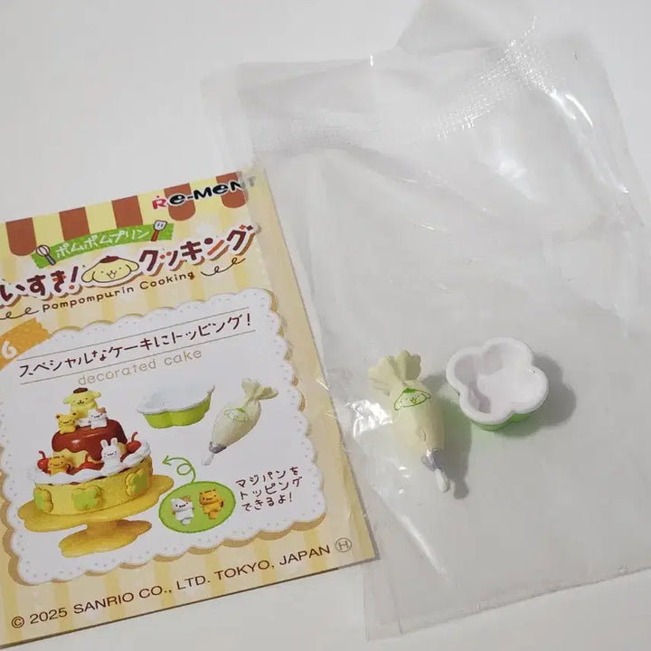 [BUNJANG] Pom Pom Purin Cooking Miniature Set Bag / 폼폼푸린 쿠킹 리멘트 6번 구성품 짤주머니