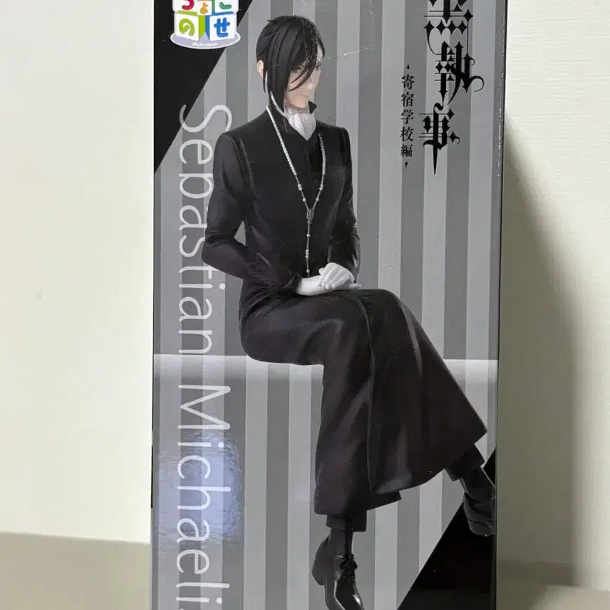 [BUNJANG] Sega Black Butler Sebastian Michaelis Figure (Sealed) / (미개봉) 세가 흑집사 세바스찬 미카엘리스 피규어