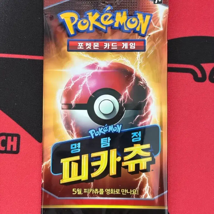 [BUNJANG] Detective Pikachu Promo Pack - Sealed (Pokemon Card) / 고대 명탐정 피카츄 프로모 팩 미개봉 (포켓몬카드)