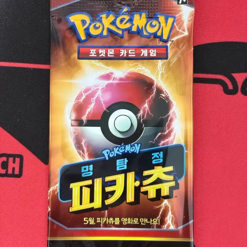[BUNJANG] Detective Pikachu Promo Pack - Sealed (Pokemon Card) / (이번 주말만)고대 명탐정 피카츄 프로모 팩 미개봉 (포켓몬카드)