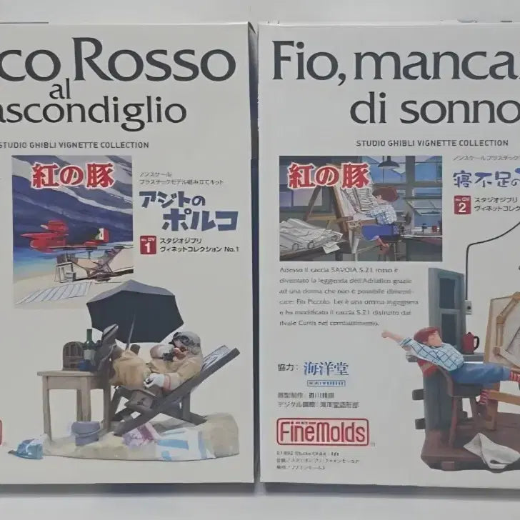 [BUNJANG] FineMolds Studio Ghibli Vignette Collection Porco Rosso &amp; Fio Model Kit / FineMolds 스튜디오 지브리 비넷 컬렉션 포르코 로쏘 / 피오
