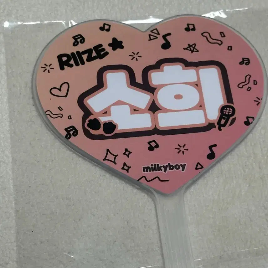 [BUNJANG] RIIZE Sohee Sealed Mini Uchiwa / 라이즈 소희 미개봉 미니 우치와 양도