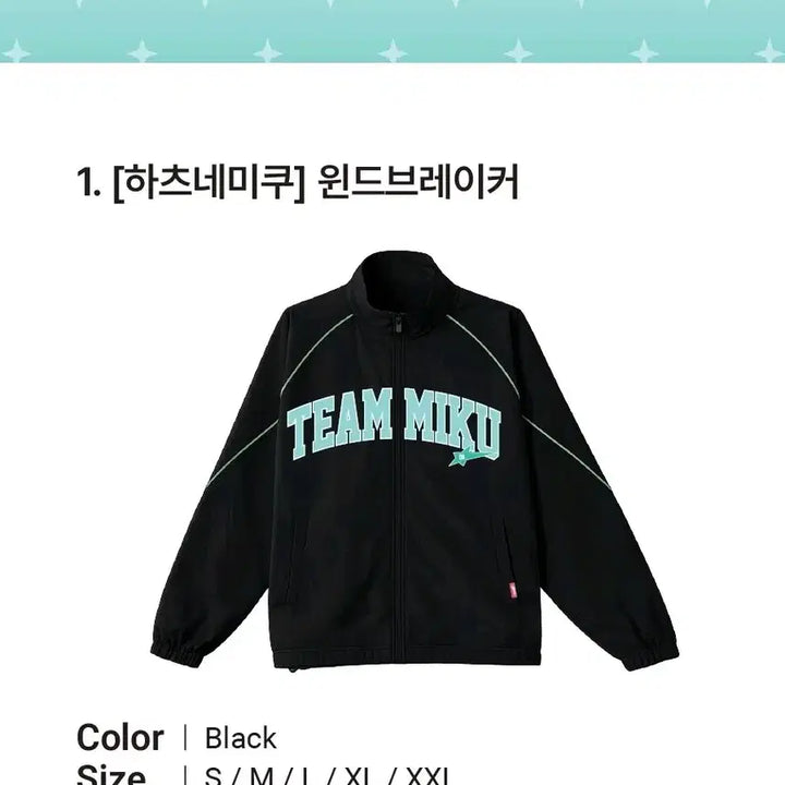 [BUNJANG] SPAO x Hatsune Miku Windbreaker (Sealed) / 미개봉) 스파오 X 미쿠 윈드브레이커 M + 특전