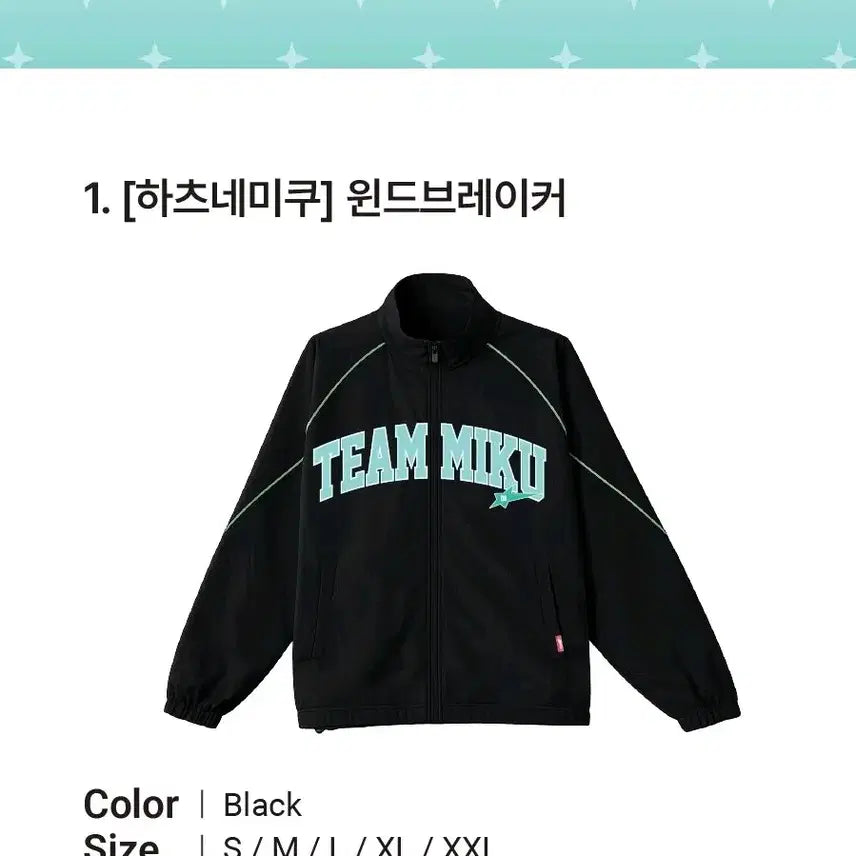 [BUNJANG] SPAO x Hatsune Miku Windbreaker (Sealed) / 미개봉) 스파오 X 미쿠 윈드브레이커 M + 특전