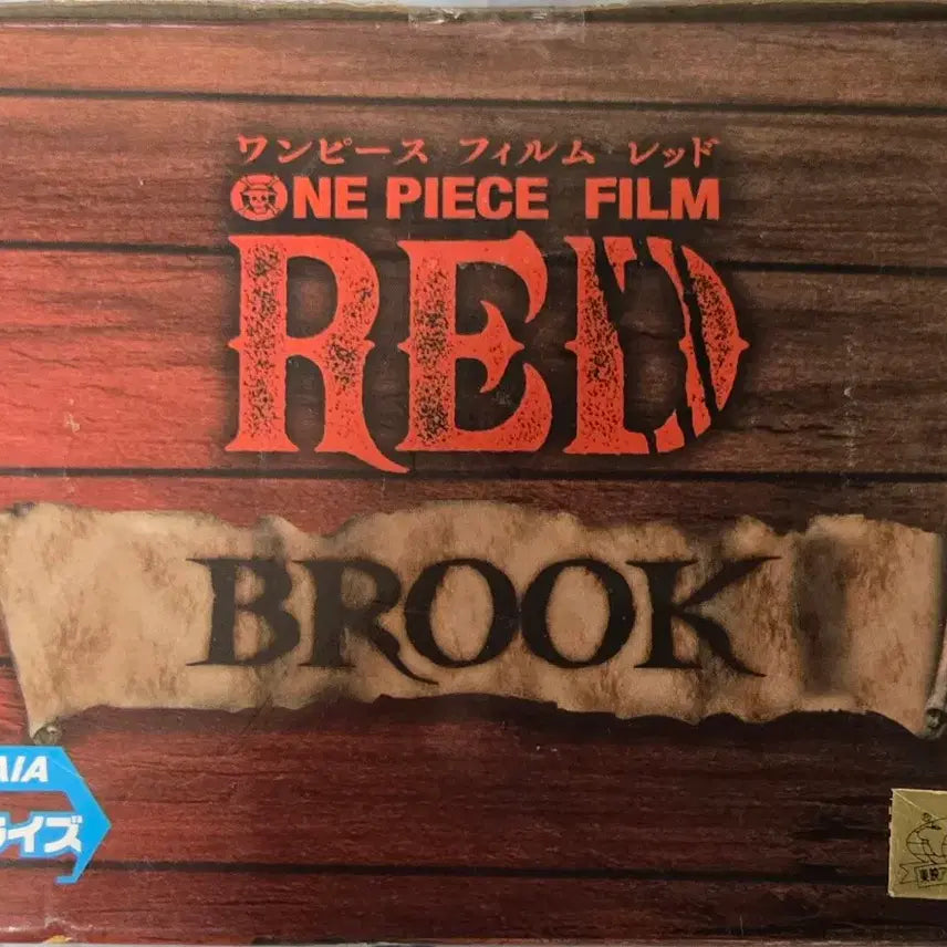 [BUNJANG] Banpresto One Piece Film Red DXF Grandline Men Vol.9 Brook Figure (Sealed) / [미개봉 새상품]반프레스토 원피스 필름레드 DXF 그랜드라인맨 브룩