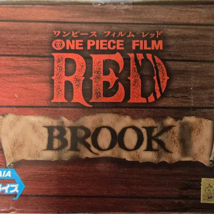 [BUNJANG] Banpresto One Piece Film Red DXF Grandline Men Vol.9 Brook Figure (Sealed) / [미개봉 새상품]반프레스토 원피스 필름레드 DXF 그랜드라인맨 브룩