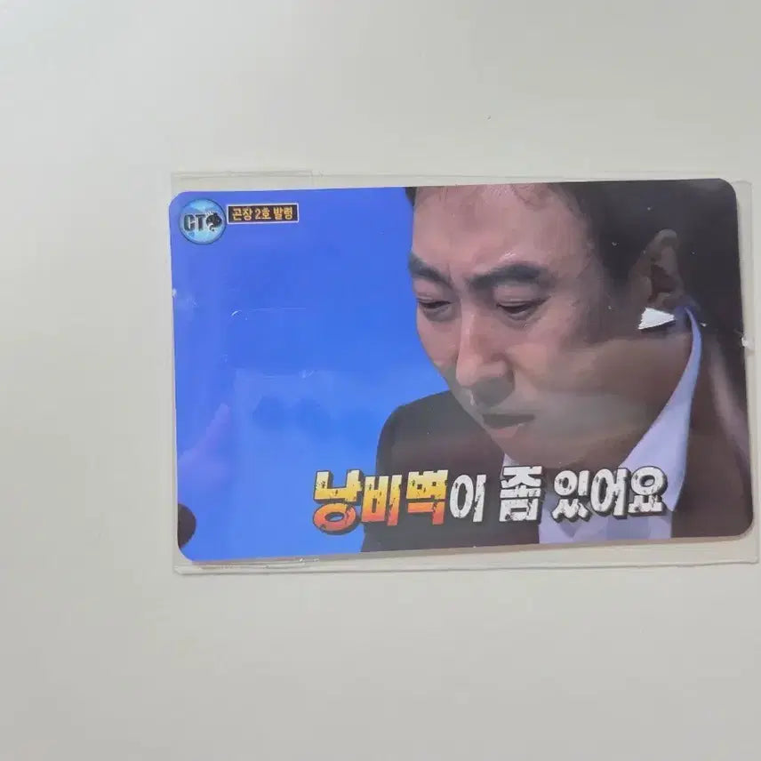 [SOLD OUT] 맘스터치 무한도전 굿즈