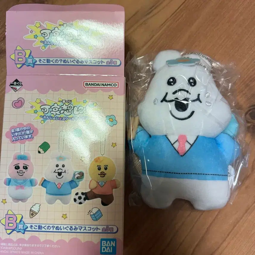 [BUNJANG] Pantsu Tokki Kuji B Prize Keychain / 빤쮸토끼 쿠지 오빤쮸 쿠지 B상 키링 음뽀챠무