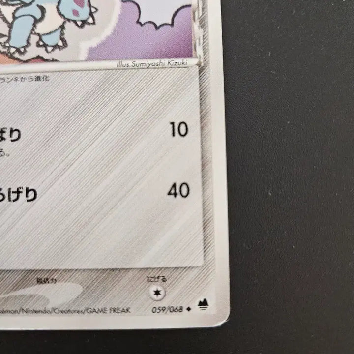 [BUNJANG] Delta Species Nidrina 059/068 Pokemon Card (Japanese Edition) / [일판/희귀] 델타 니드리나 059/068 포켓몬카드