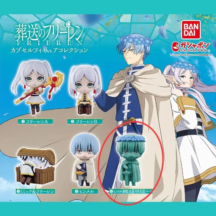 [BUNJANG] Bandai Frieren: Beyond Journey&