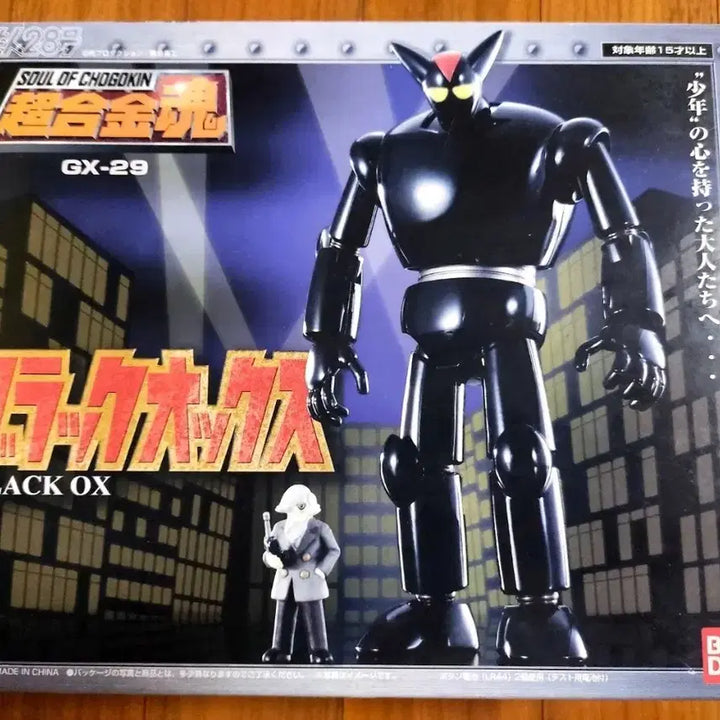 [BUNJANG] Bandai Chogokin Black Ox GX-29 / 반다이 초합금 블랙옥스  저렴하게