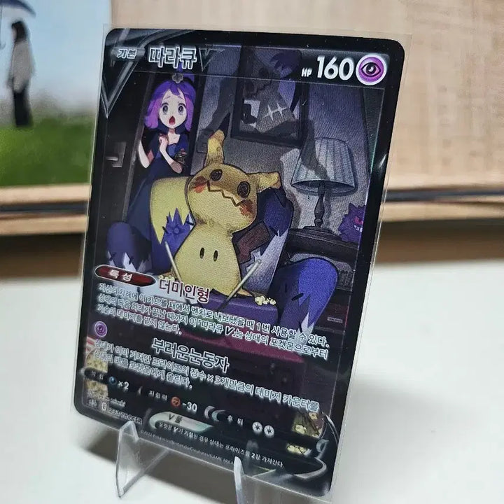 [BUNJANG] Pokemon Card Gengar V CSR 233/184 / [포켓몬카드] 희귀매물 따라큐 V CSR 233/184 ( 교환가능 )