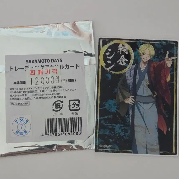 [BUNJANG] Sakamoto Days Don Quijote New Acrylic Card / 사카모토데이즈 사카데이 돈키호테 신 아크릴 카드