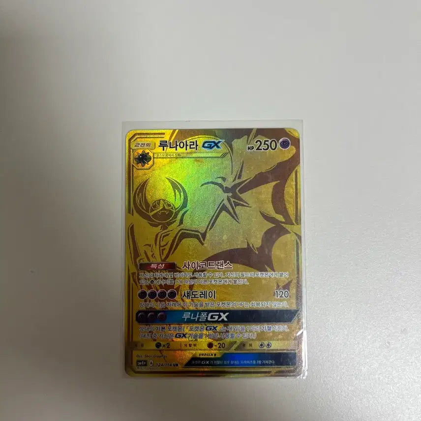 [BUNJANG] Pokemon Lunala GX UR Card / 포켓몬카드 루나아라 GX UR
