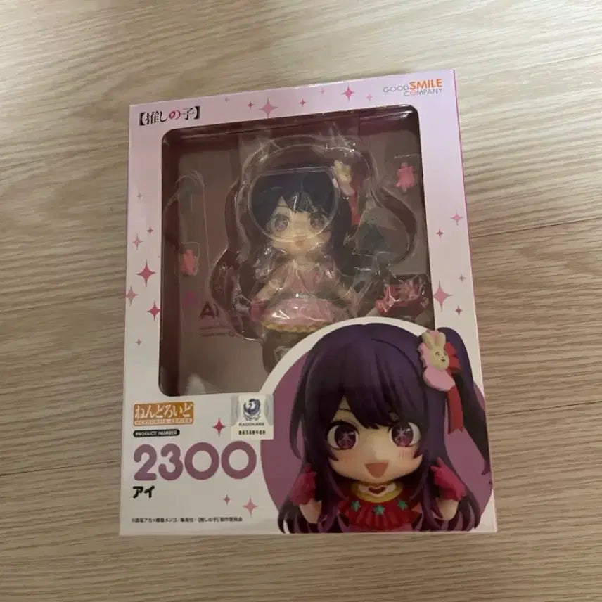 [BUNJANG] Oshi no Ko Hoshino Ai Nendoroid (Sealed) / 미개봉) 최애의아이 호시노 아이 넨도로이드 판매