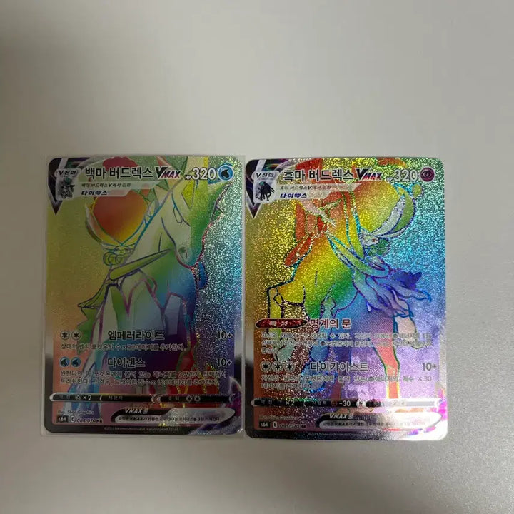 [BUNJANG] Pokemon Card HR 10 Cards / 포켓몬카드 HR 10장