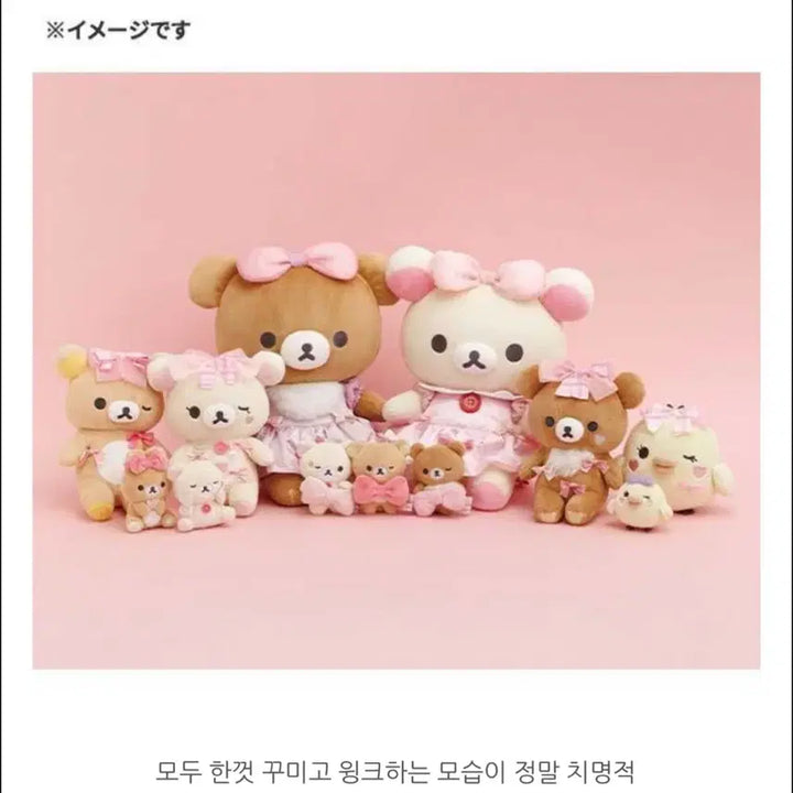 [BUNJANG] San-X Makeup Series Chairoikoguma Wink Ribbon Plush Doll / 산엑스 메이크업 시리즈 차이로이코구마 마스코트 윙크 리본 누이 인형