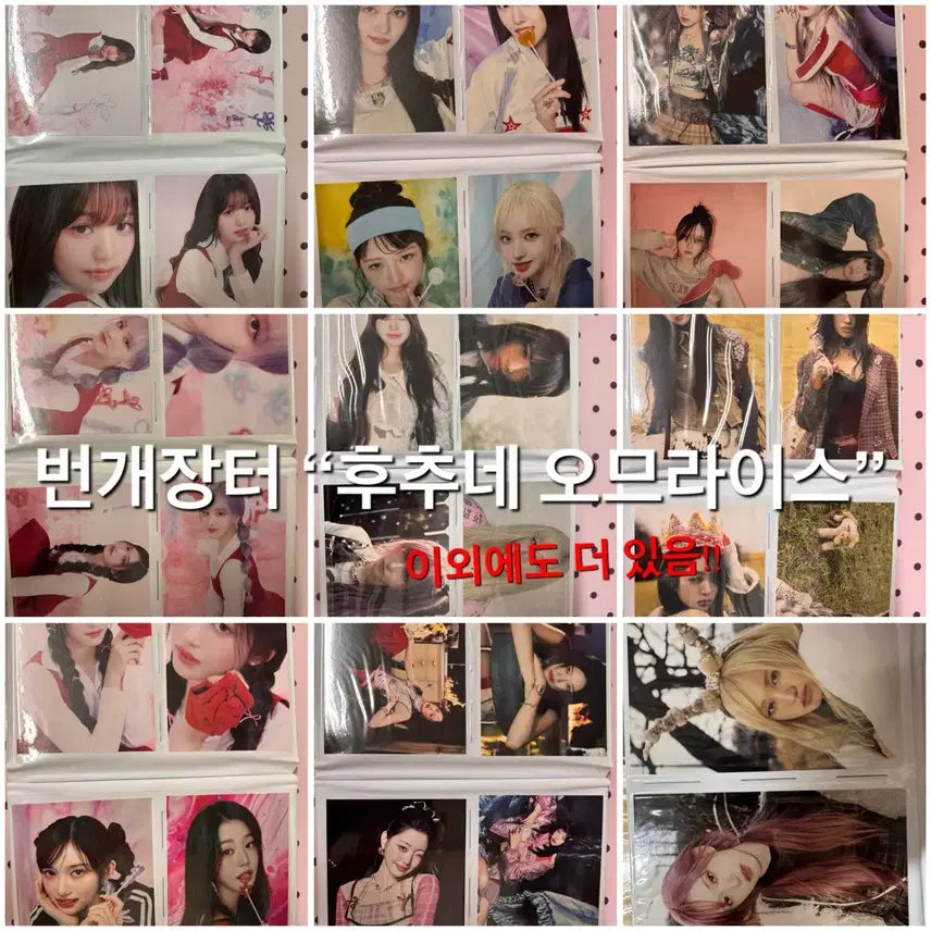 [BUNJANG] IVE Postcards (44 pcs) + I&